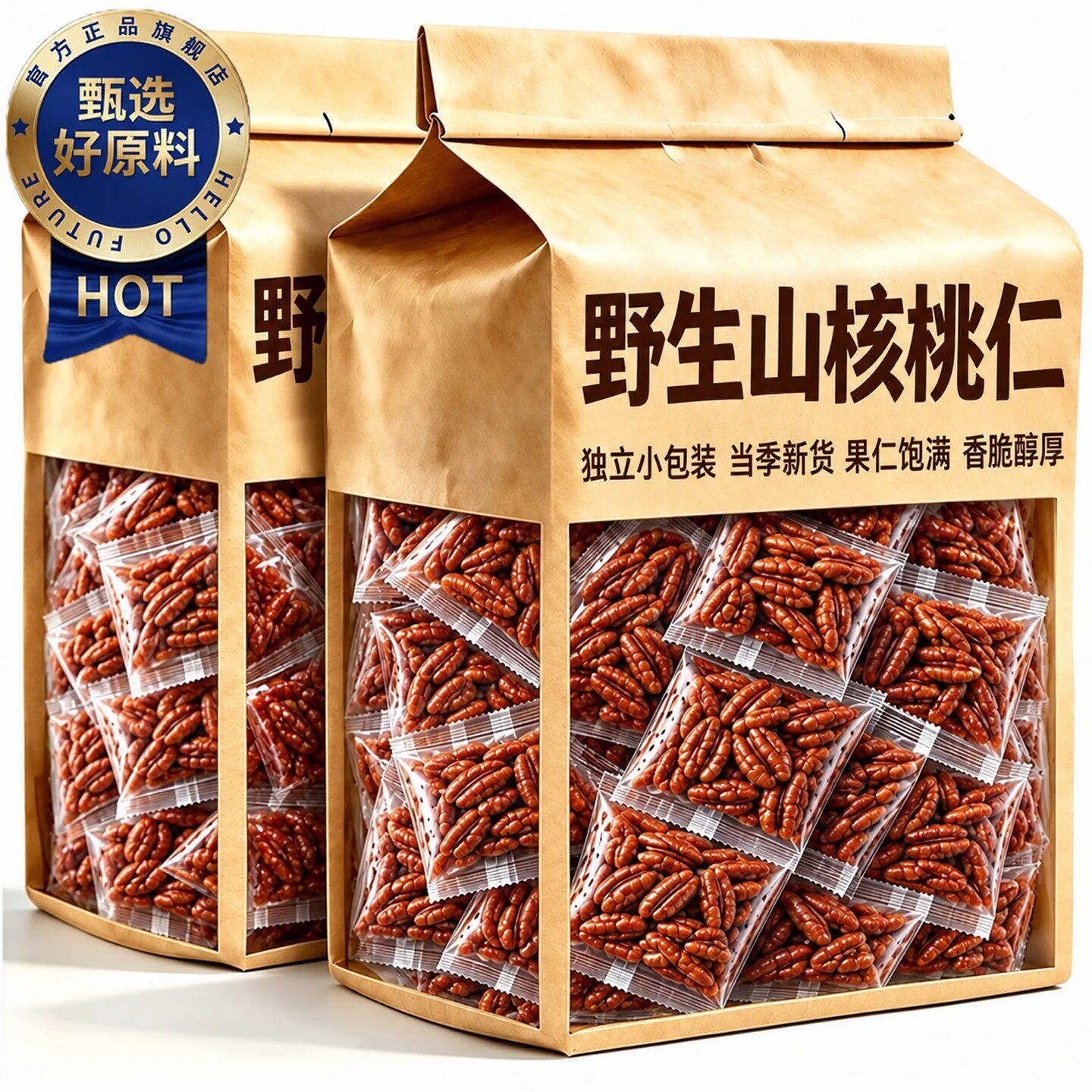 新疆椒盐核桃仁官方旗舰店新货特一级独立小包装咸味坚果烘焙零食