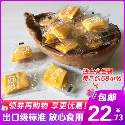 芒果干果脯蜜饯水果干办公室休闲零食广西百色独立包装即食厚切