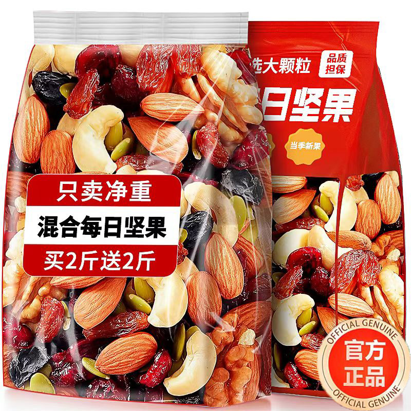 【山坶超市】每日坚果官方旗舰店