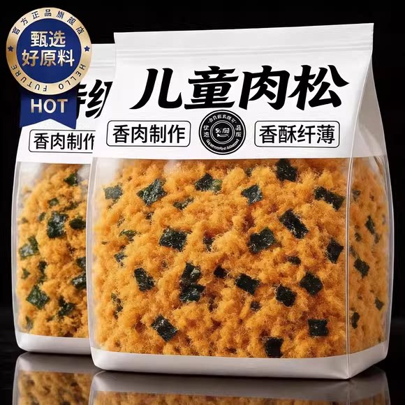 央妈推荐！肉松儿童无添加烘焙寿司宝宝婴儿专用高钙拌饭用海苔碎
