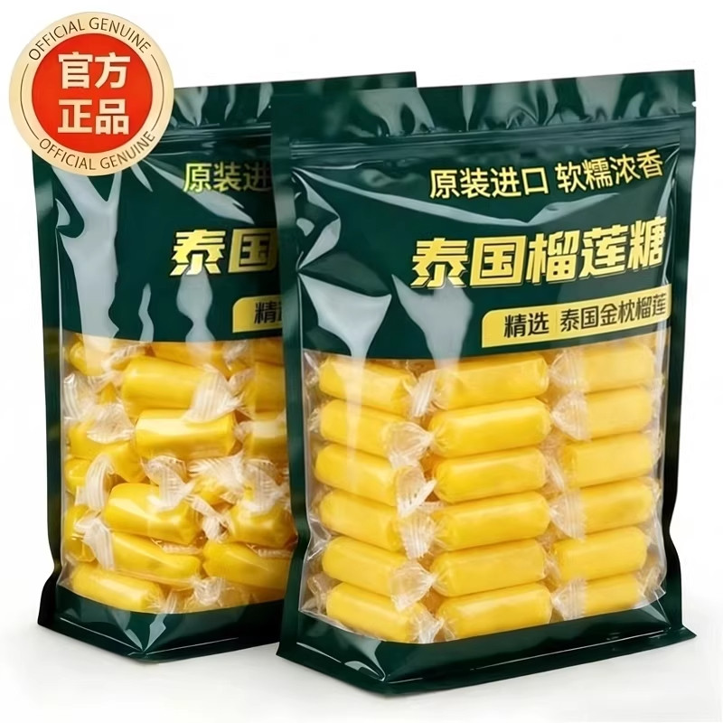 正宗榴莲糖旗舰店泰国原装进口500g特浓糖果解馋水果软糖休闲零食