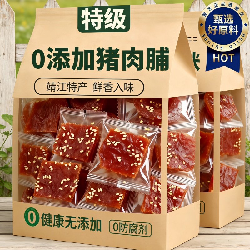 央妈推荐！靖江手撕猪肉脯官方旗舰店儿童0添加猪肉脯独立小包装