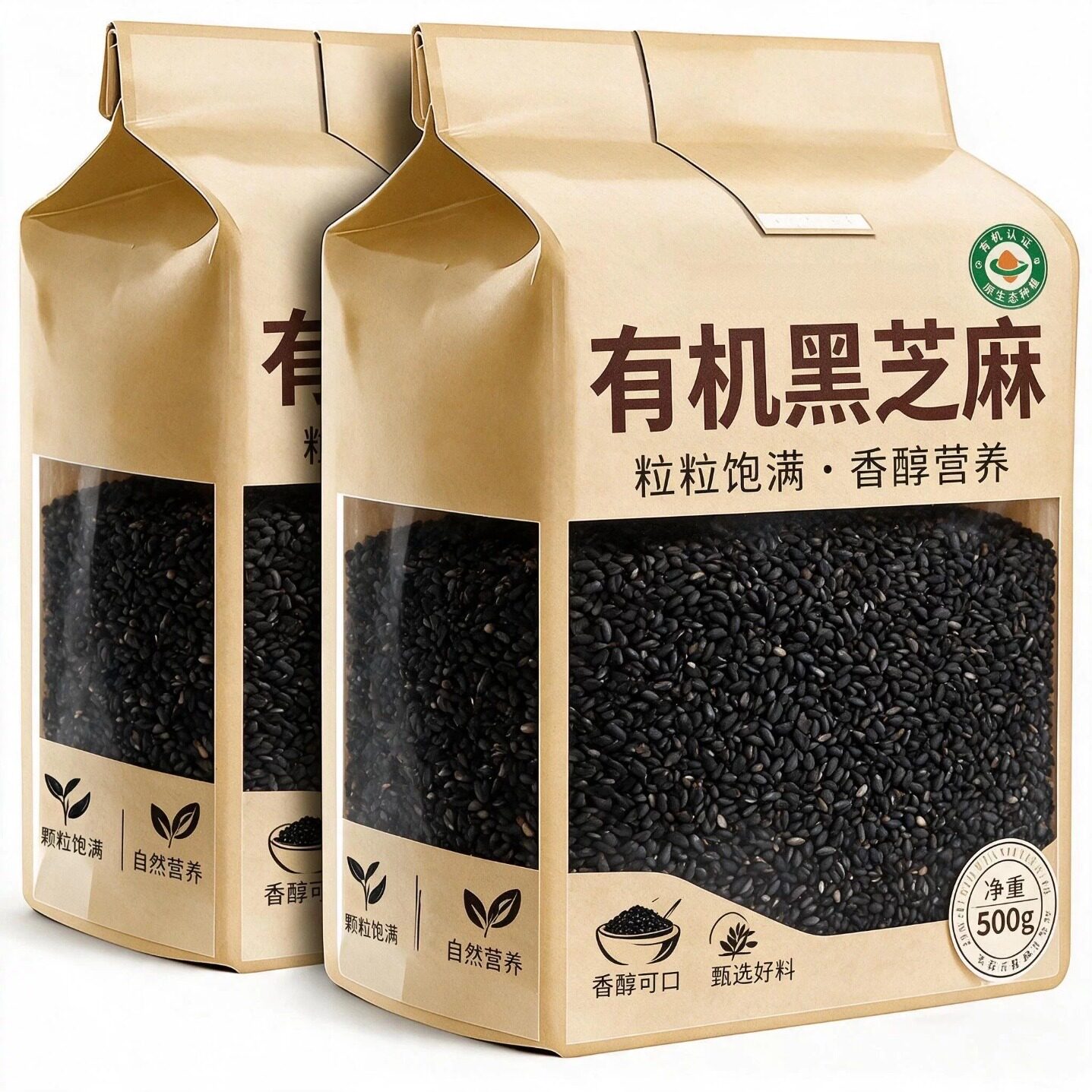 有机黑芝麻正品馅料免洗新货颗粒饱满即食优质打豆浆用官方旗舰店