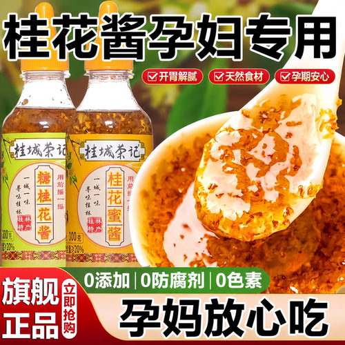 甜而不腻 无添加剂 孕妇可食 正宗才好吃