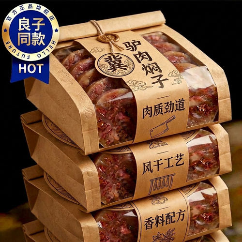 肥而不腻 瘦而不柴 驴肉五花 肉质鲜嫩