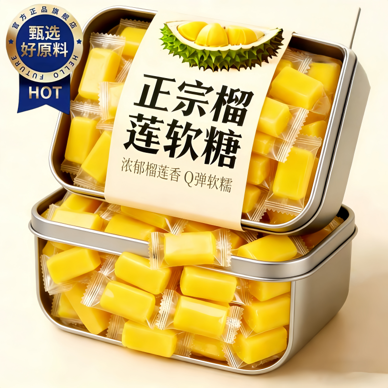 正宗泰国原装进口榴莲糖软糖特浓水果糖无添加零食年货官方旗舰店
