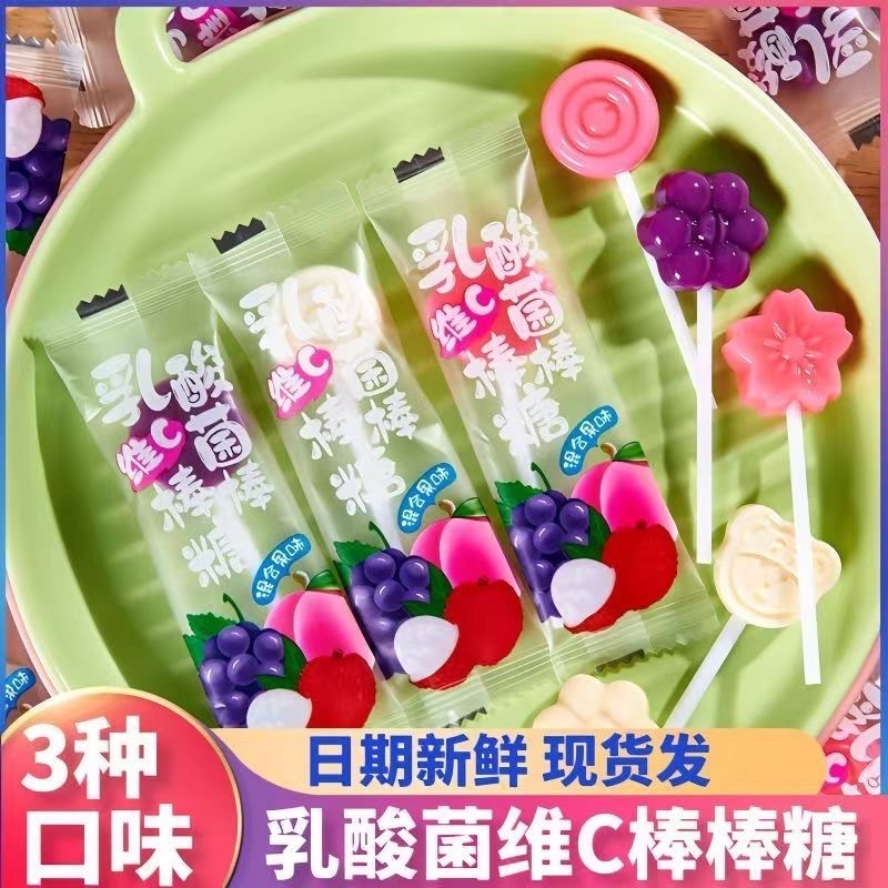 0脂乳酸菌维生素C棒棒糖网红宝宝儿童节幼儿园分享解馋小零食糖果