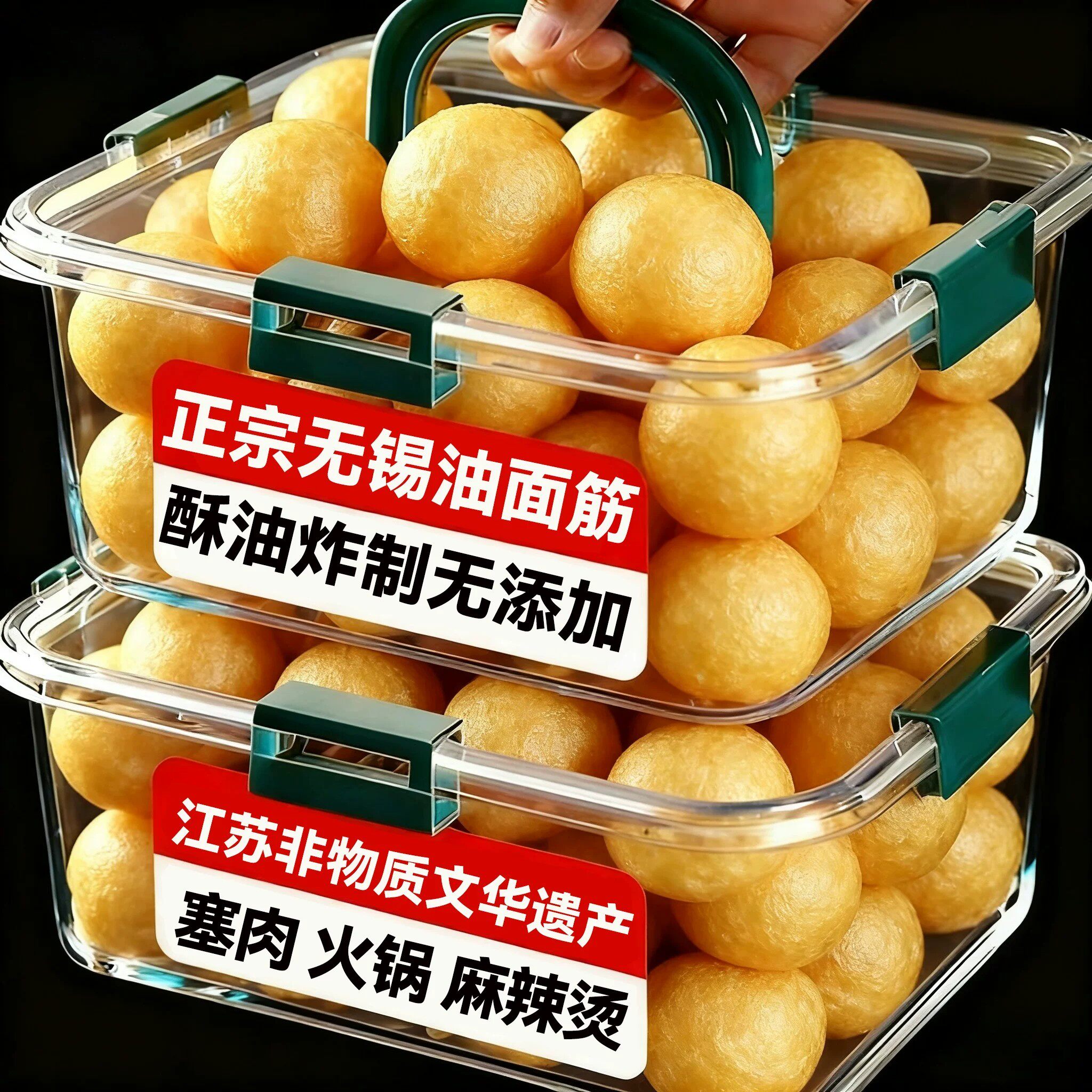 正宗无锡油面筋清水油面筋塞肉串串香麻辣烫火锅素面筋球豆腐泡