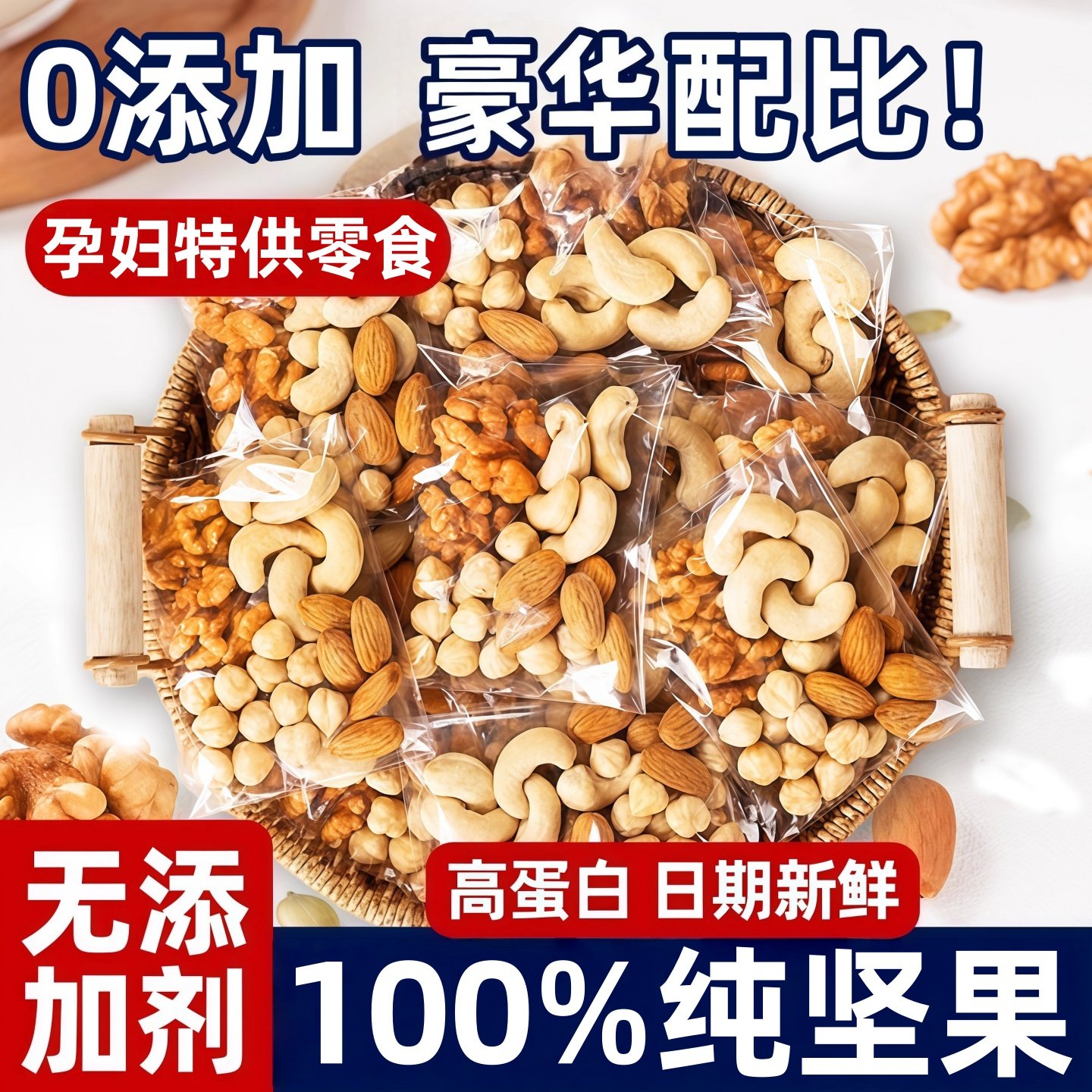 每日坚果官方旗舰店正品孕妇专用纯干果健康营养独立包装混合果仁,零食/坚果/特产,混合坚果,淘宝优惠券,粉丝福利购,淘宝优惠卷