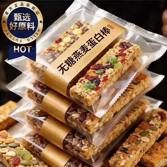 燕麦蛋白棒官方旗舰店正品坚果0添加蛋白棒0脂肪无糖减脂健康代餐