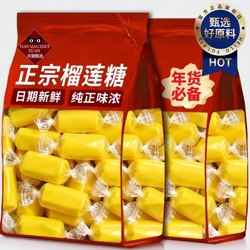 正宗泰国原装进口榴莲糖软糖特浓水果糖无添加零食年货官方旗舰店