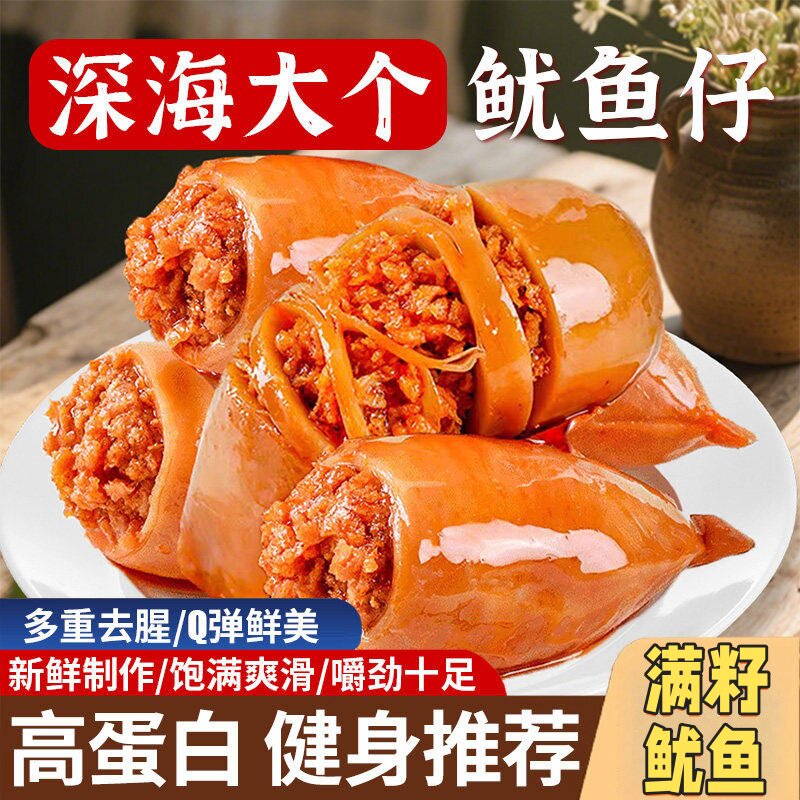 鱿鱼仔即食墨鱼仔零食品网红爆款2026解馋辣味带籽海味小包装香辣