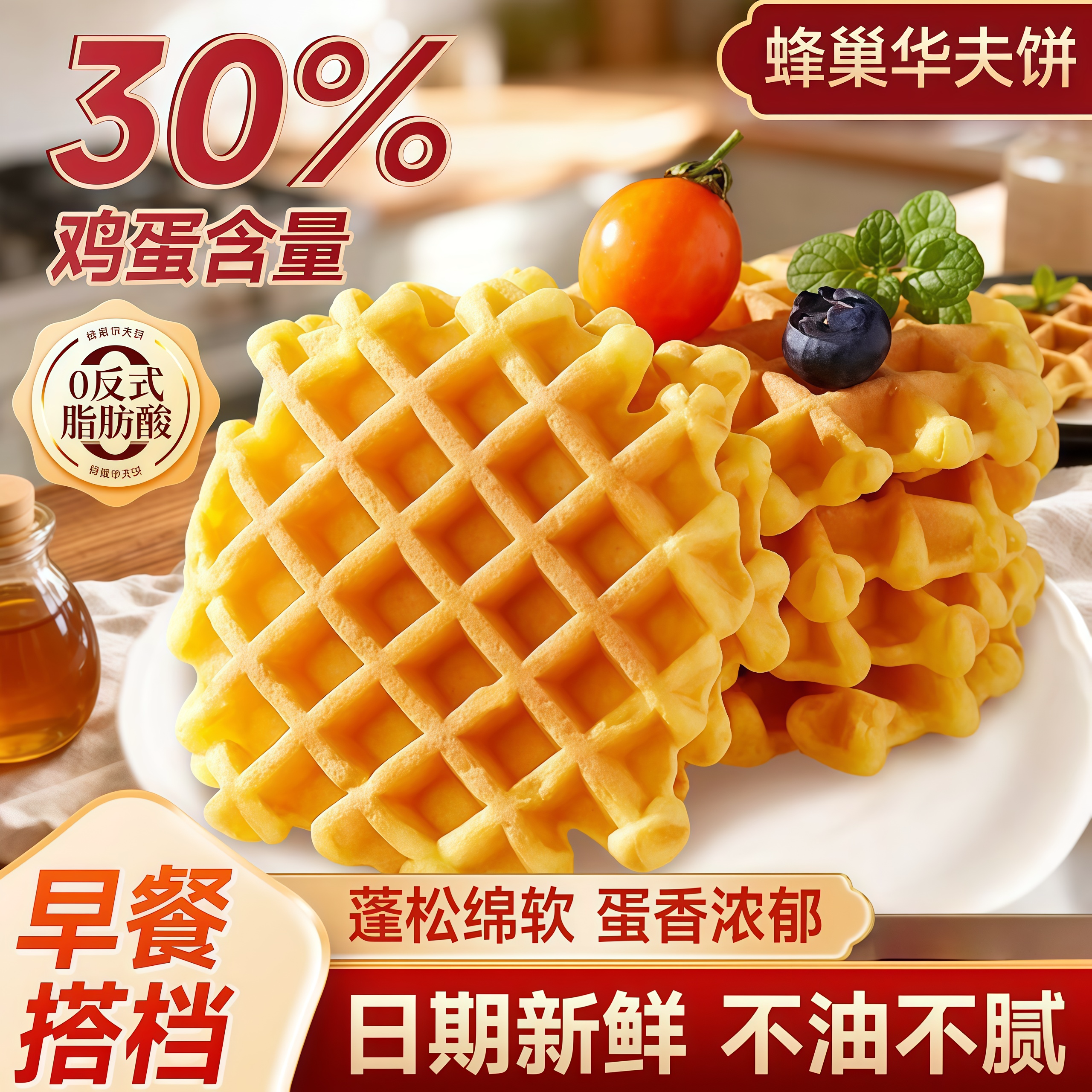 华夫饼面包整箱早餐速食饼干蛋糕小零食夜宵充饥小吃懒人休闲食品