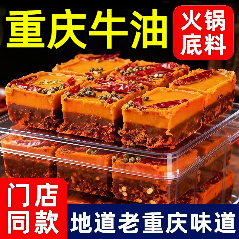 【央妈推荐】火锅底料独立小包装