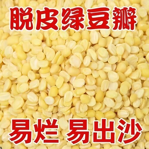 清爽解腻 清凉下火 无硫无漂 0添加剂