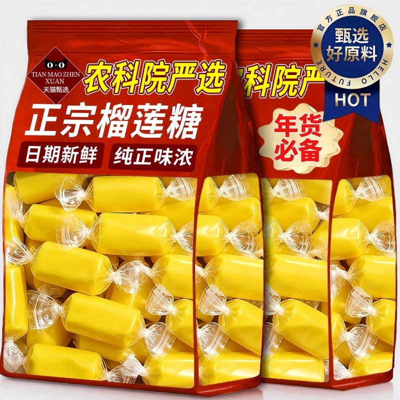 正宗泰国原装进口榴莲糖软糖特浓水果糖无添加零食年货官方旗舰店