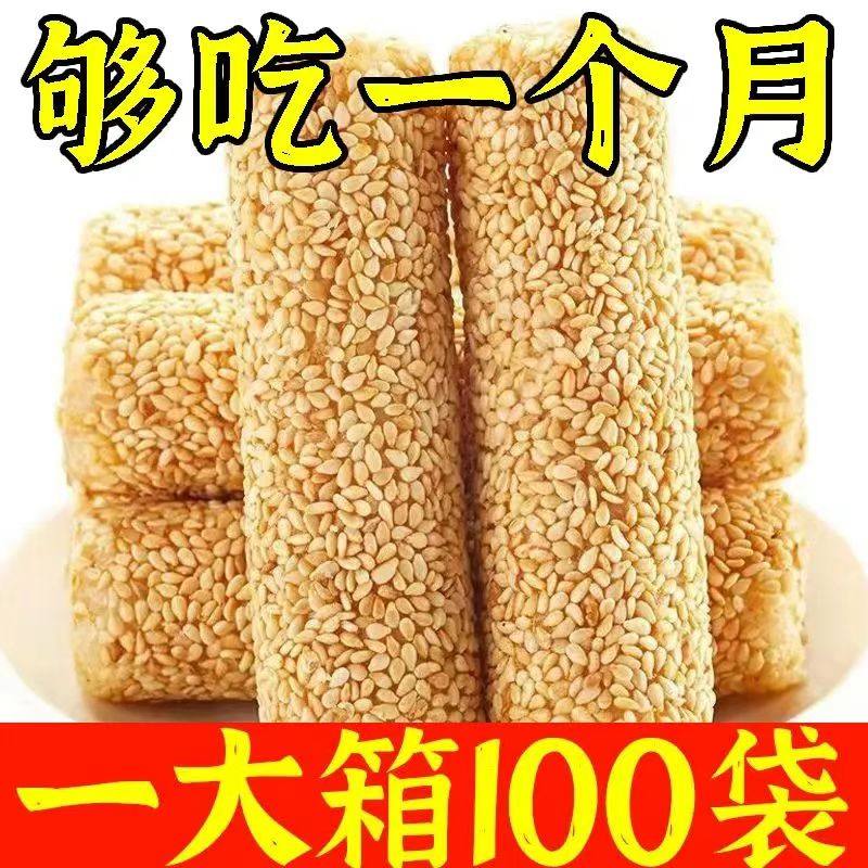 芝麻棒夹心糕点老式怀旧点心福建特产小吃休闲食品麻枣解饿小零食