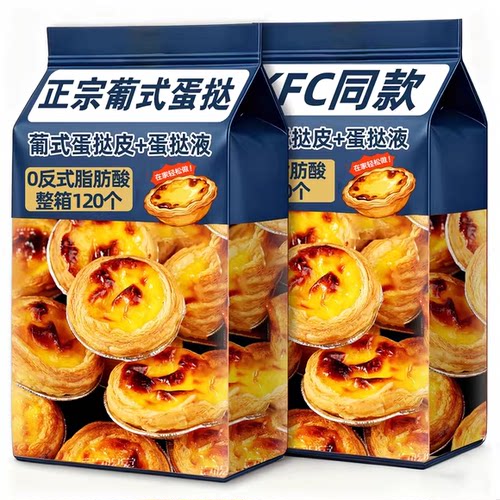 干净配料 无添加 家用烘焙