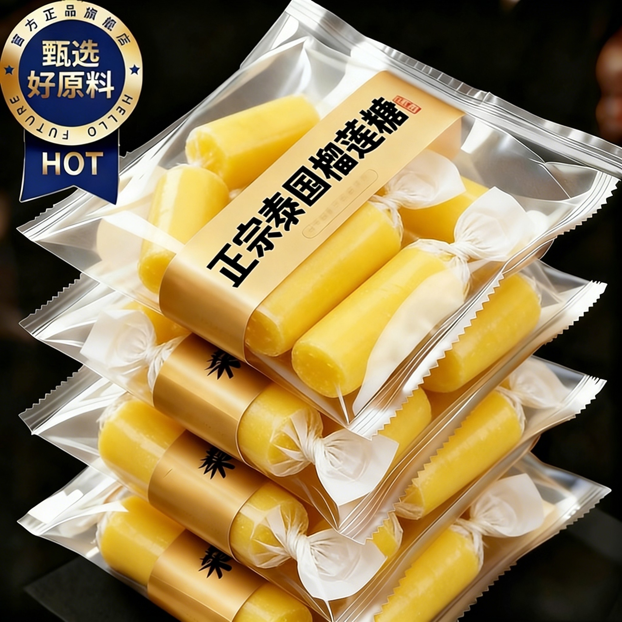 正宗榴莲糖旗舰店泰国原装进口500g特浓糖果解馋水果软糖休闲零食