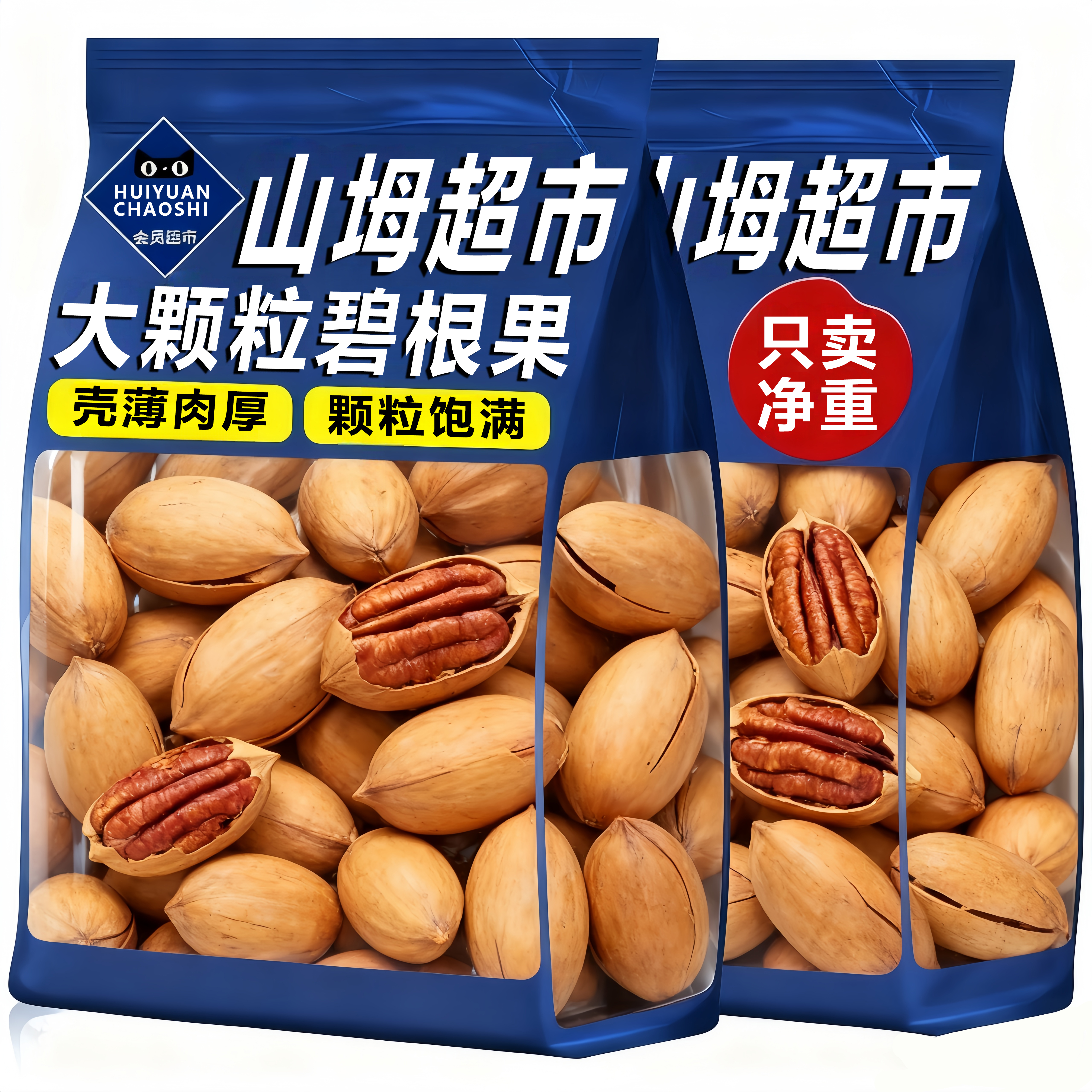 2025新货坚果碧根果奶油味无添加