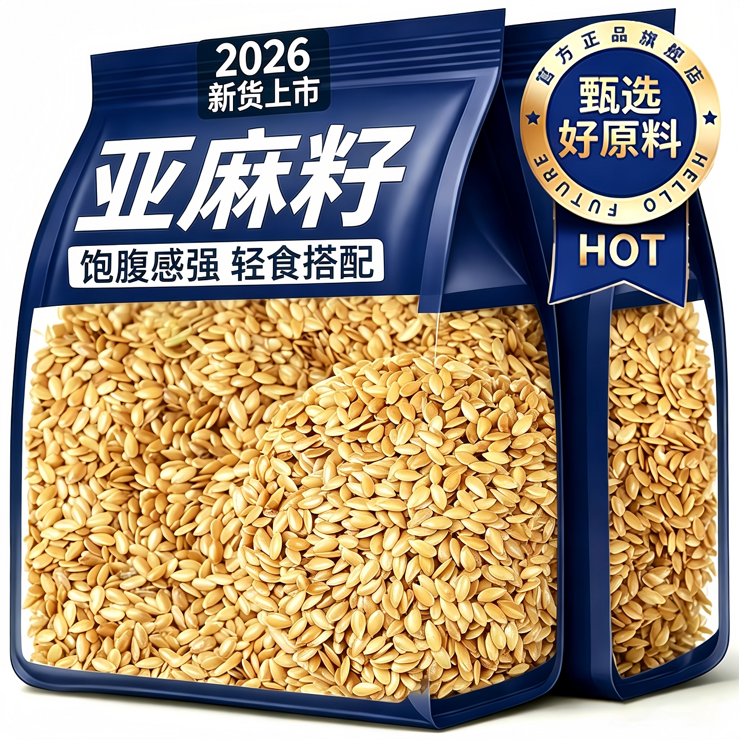 纯亚麻籽官方旗舰店生2026年新货黄金生亚麻籽纯天然有机生亚麻籽图片