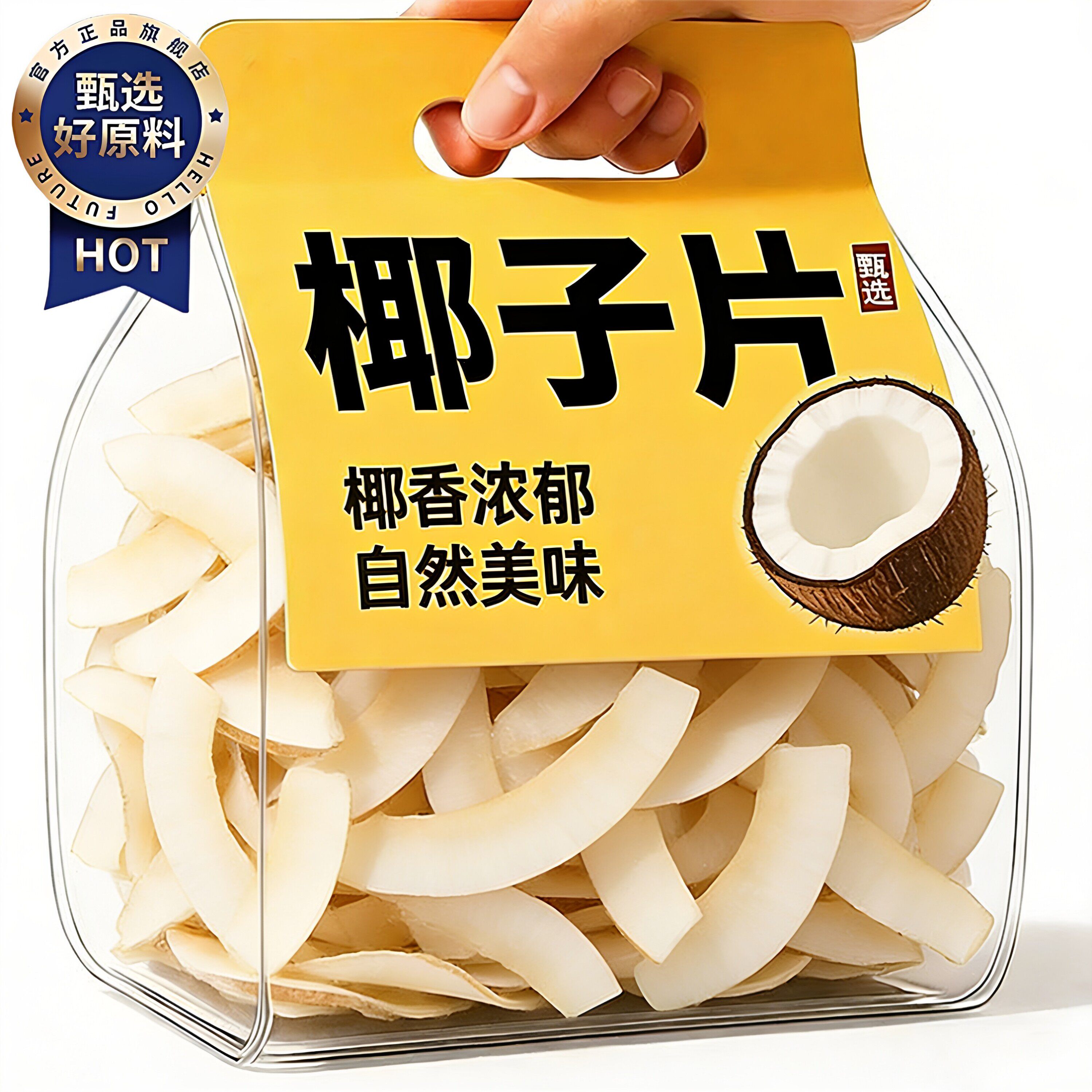 央妈推荐海南特产碳烤生椰子片脆片烘焙奶茶用商用非油炸小吃零食