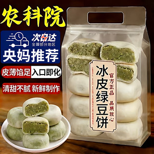 央妈推荐 绿豆糕健康低脂饱腹零食 官方旗舰店冰皮绿豆饼0蔗糖老式