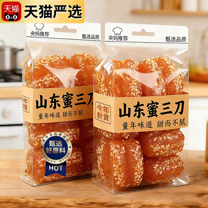 蜜三刀山东特产官方旗舰店老式传统果子糕点心健康零食品小吃休闲