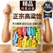 央妈推荐 官方旗舰店糖友可吃无糖年货喜糖 山东特产高粱饴软糖正品