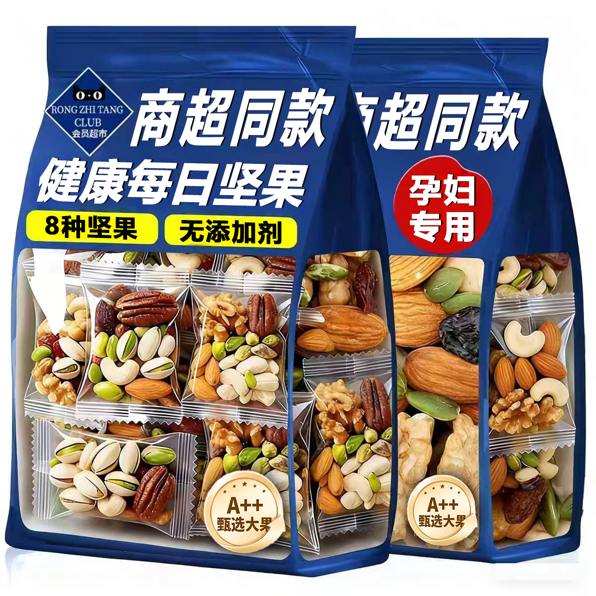 每日坚果独小包装孕妇专用礼盒