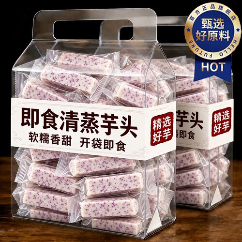 广西正宗新鲜荔浦芋头官方旗舰店清蒸即食健
