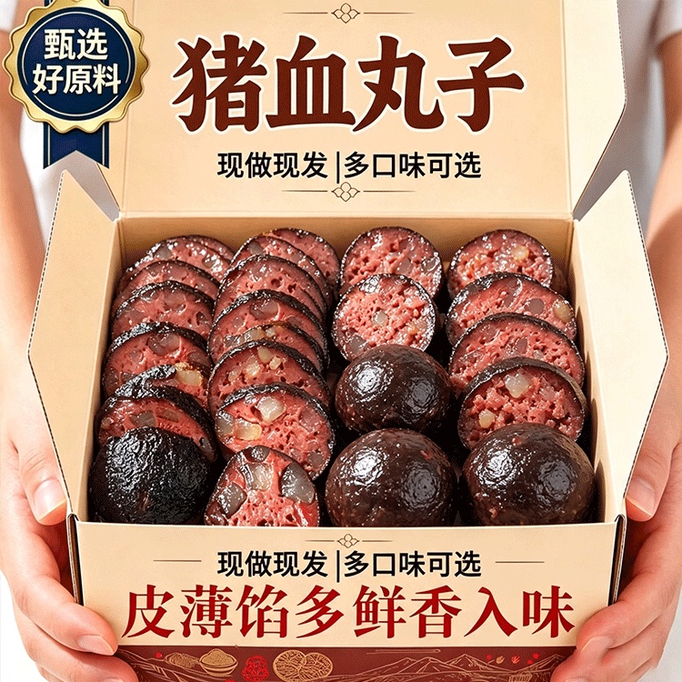 湖南邵阳宝庆猪血丸子特产血豆腐柴火烟熏血粑粑猪血豆腐零食批发