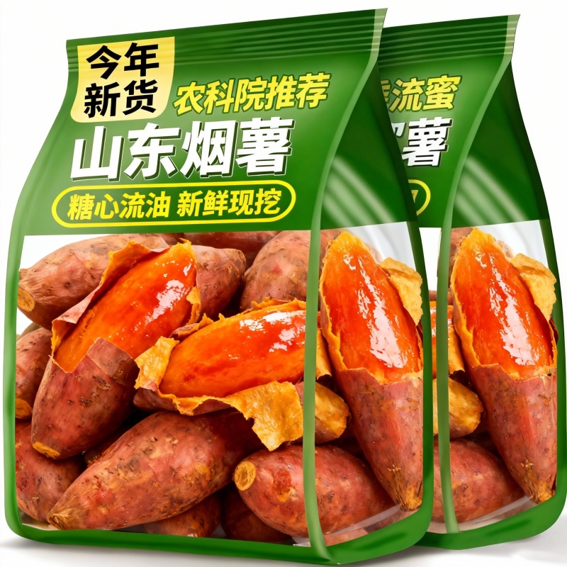 【农科院推荐】正宗山东烟薯25号