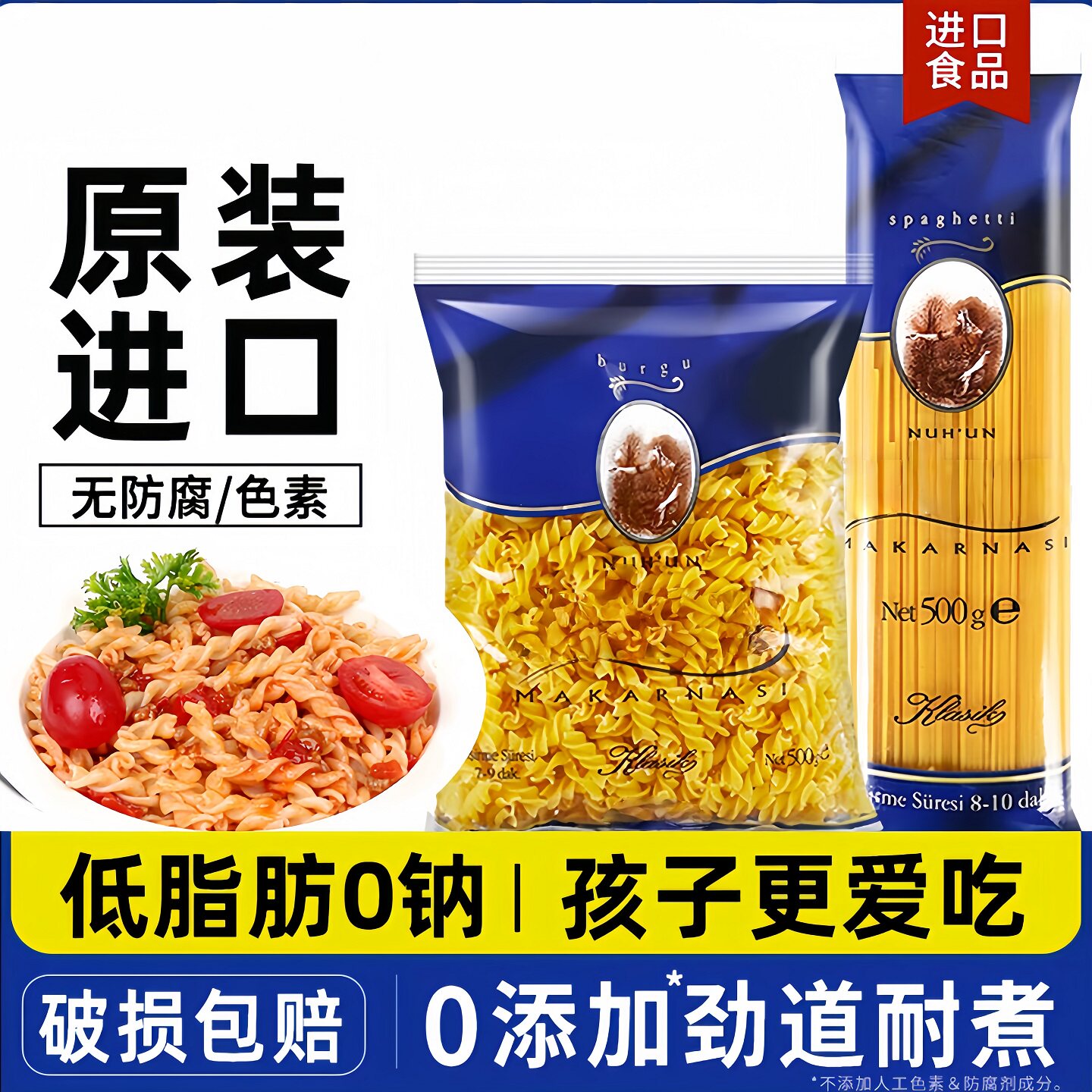 意大利面官方旗舰店儿童无添加家用进口低脂面条早餐家用营养速食图片