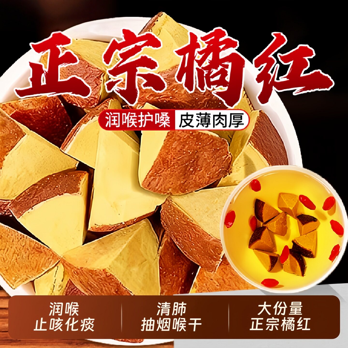 化州橘红广州特产官方旗舰店陈皮八仙果500g罐装蜜饯柚子参八珍果