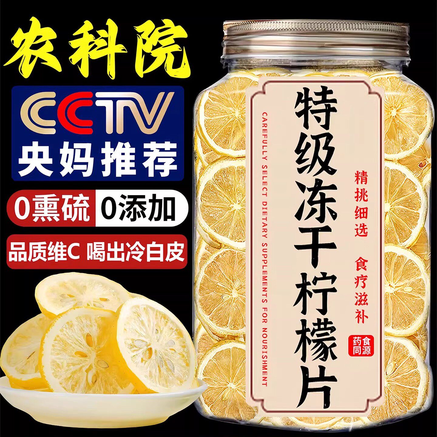 冻干柠檬片泡水喝正品旗舰店即食干柠檬片0添加柠檬干茶水维c果茶