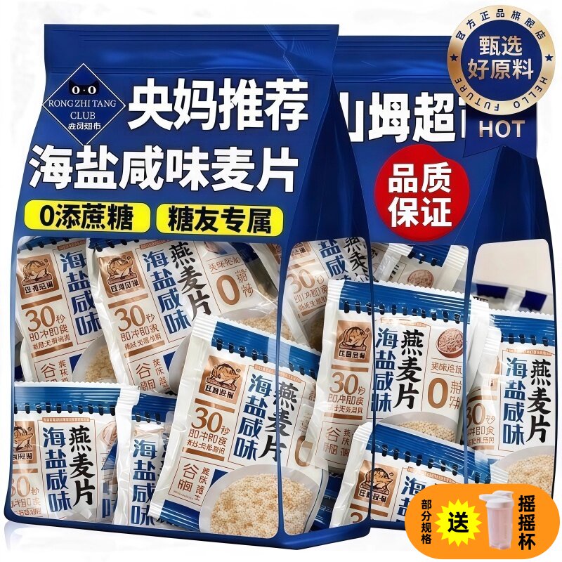 【胖东DL热销】海盐燕麦片0蔗糖