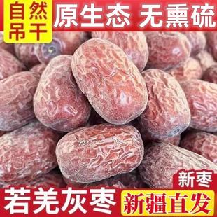 红枣2025年新货新疆若羌灰枣特等未清洗吊干和田大红枣特级旗舰店