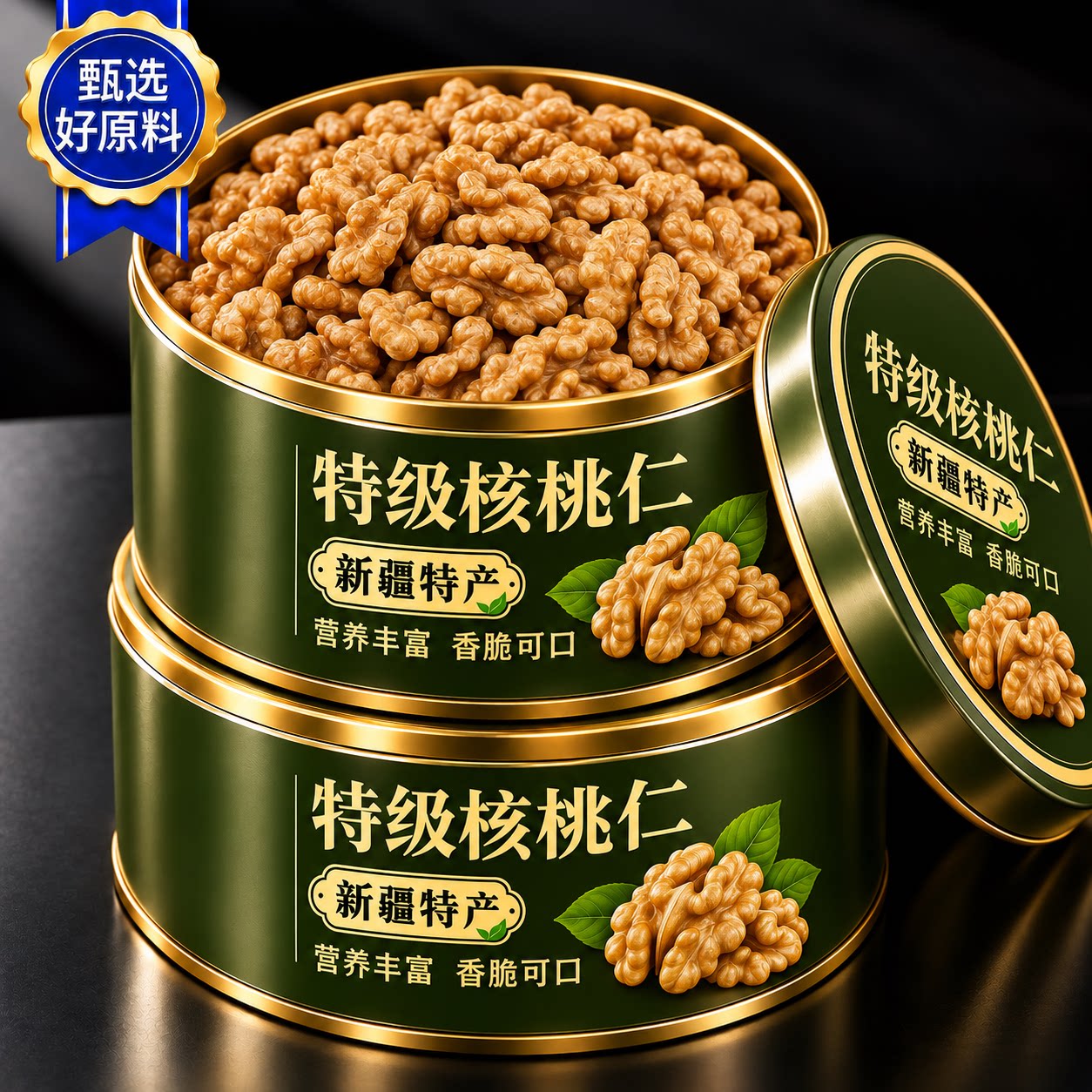新疆椒盐核桃仁官方旗舰店新货特一级独立小包装咸味坚果烘焙零食