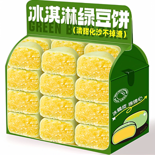 央妈推荐 绿豆糕健康低脂饱腹零食 官方旗舰店冰皮绿豆饼0蔗糖老式