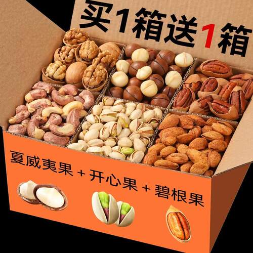 零食大礼包休闲品干果小