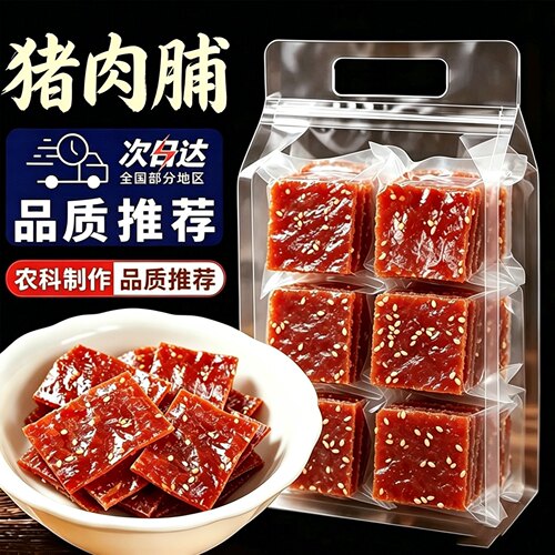 靖江手撕猪肉脯官方旗舰店孕妇儿童0添加特产猪肉脯干独立小包装