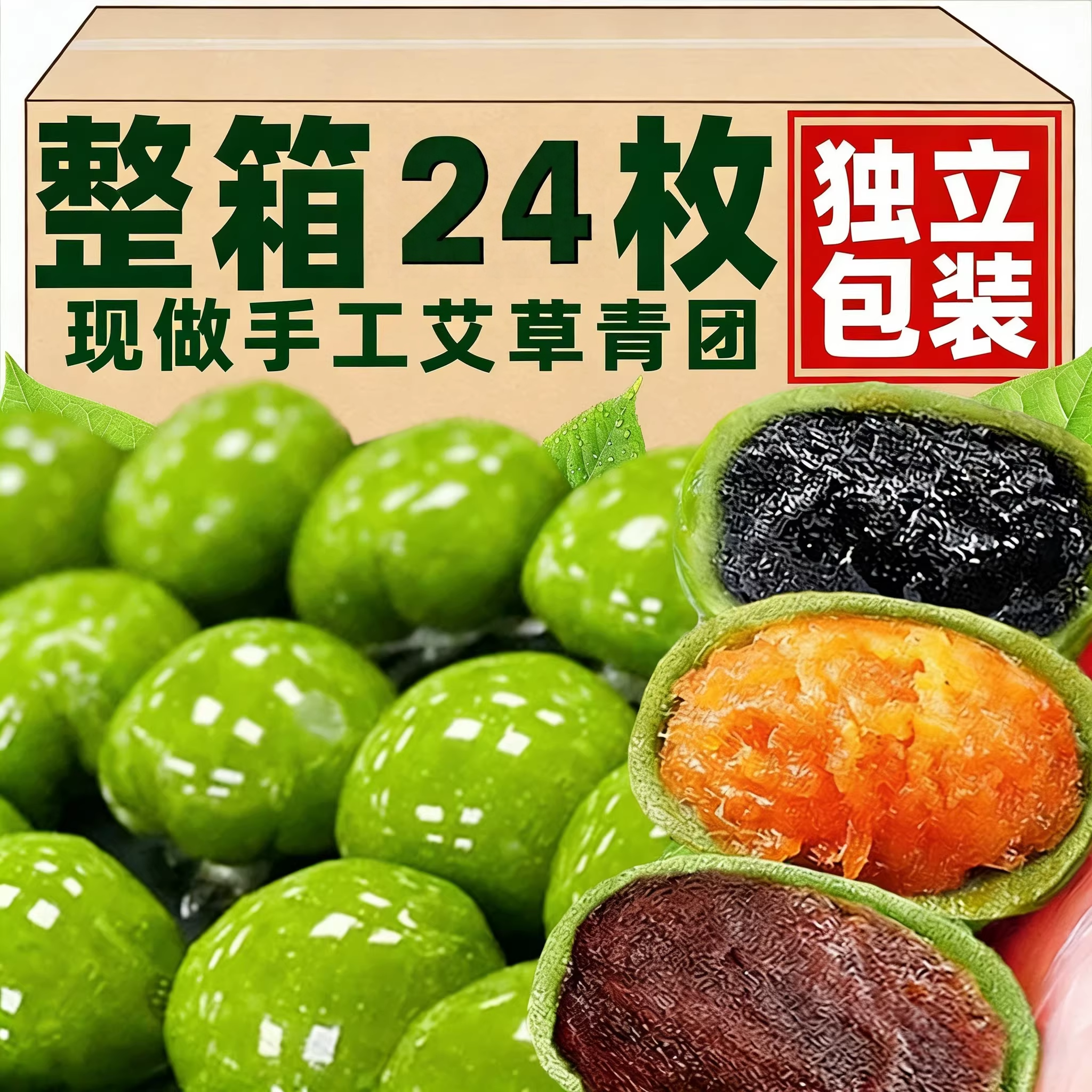 央妈推荐艾草青团手工官方旗舰店咸蛋黄肉松豆沙独立包装清明糕点