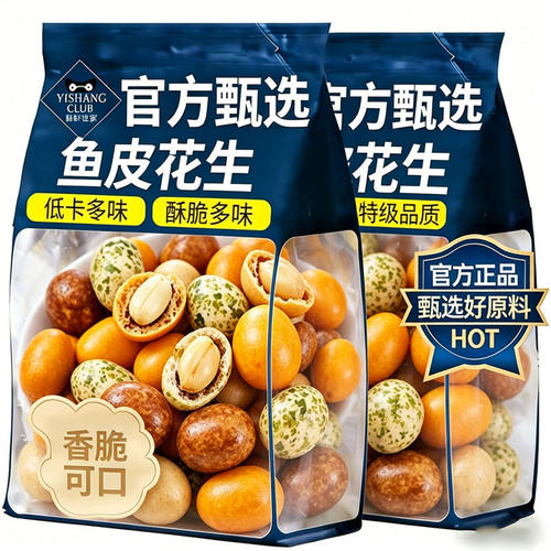 酥脆可口 口感丰富 休闲零食 营养美味
