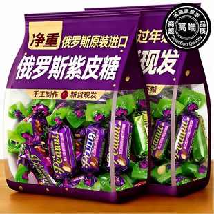 俄罗斯紫皮糖KDV原装进口正品夹心巧克力结婚喜年货糖果小零食品