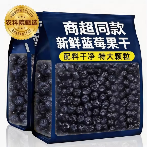 正宗蓝莓干果干大兴安岭原味特大颗粒有机纯蓝莓干果汁官方旗舰店