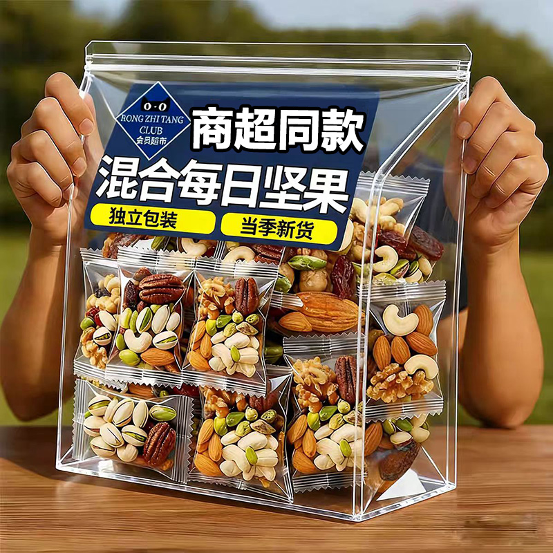 【山坶超市】每日坚果官方旗舰店