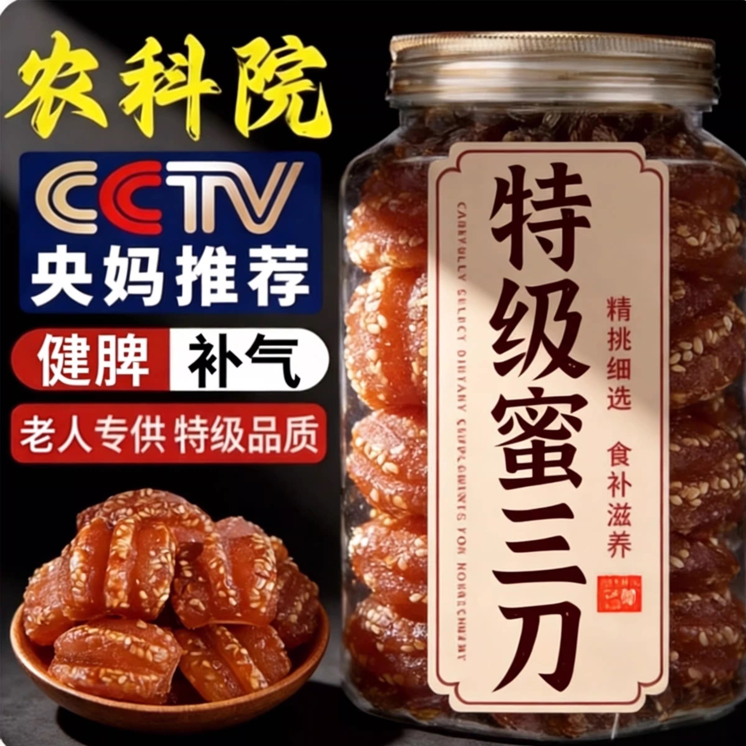 蜜三刀山东特产官方旗舰店老式传统果子糕点心健康零食品小吃休闲