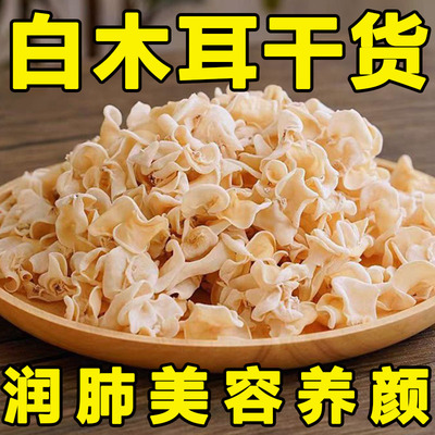 【胶质饱满】白木耳官方旗舰店