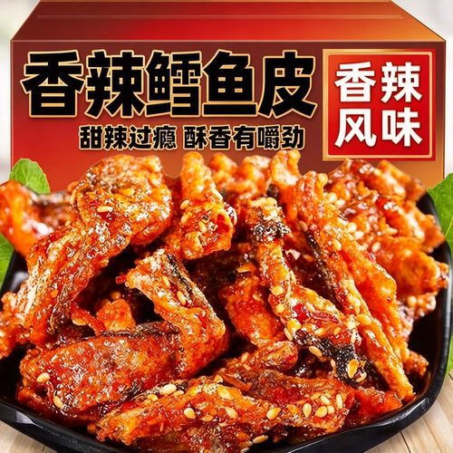 鲜香酥脆、香辣入味、越嚼越香、无腥不腻